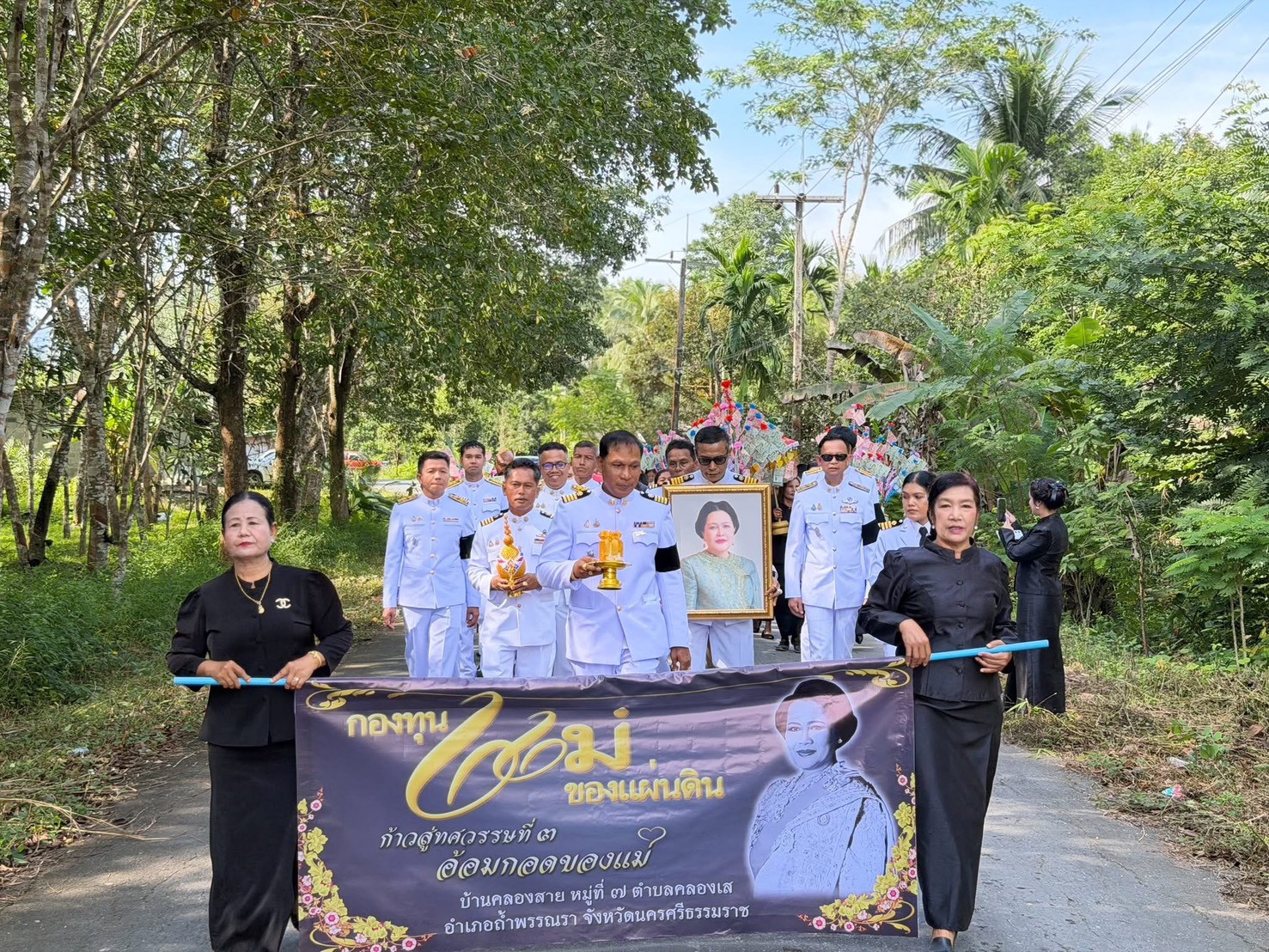 ✨️อำเภอถ้ำพรรณรา ร่วมกับคณะกรรมการกองทุนแม่ของแผ่นดินบ้านคลองสาย จัดพิธีสมโภชเงินพระราชทานขวัญถุงกองทุนแม่ของแผ่นดิน ประจำปี 2568